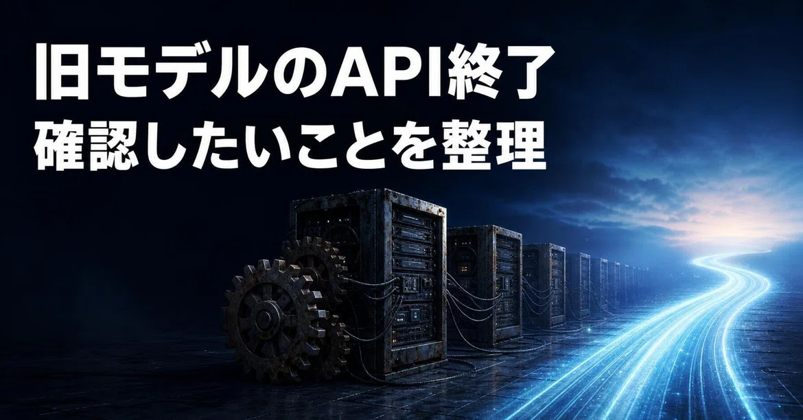 GPT-4o and GPT-4.1 APIs to be discontinued on January 14, 2027. If you ...