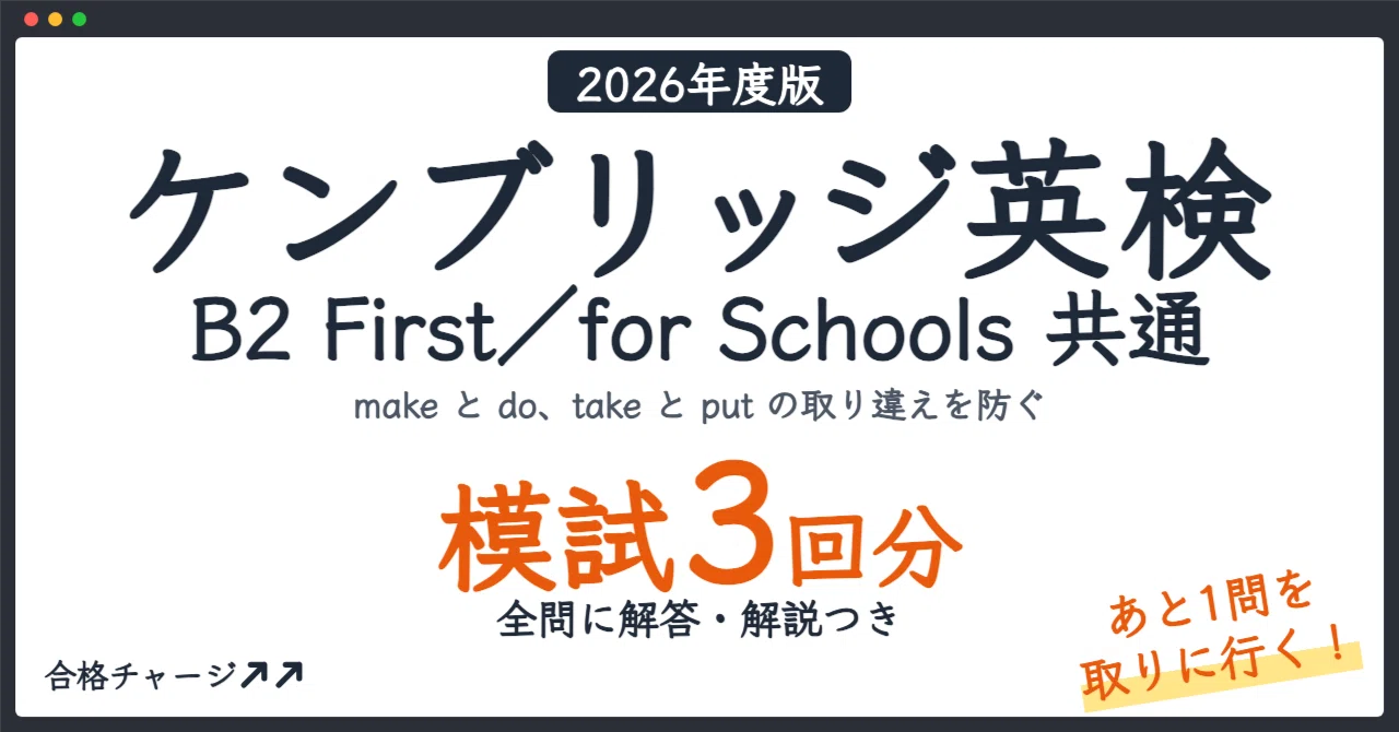 [Cambridge English B2 First / B2 First for Schools Common] 3 Practice ...