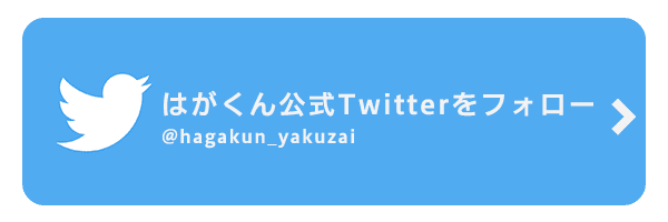 Twitter用バナー