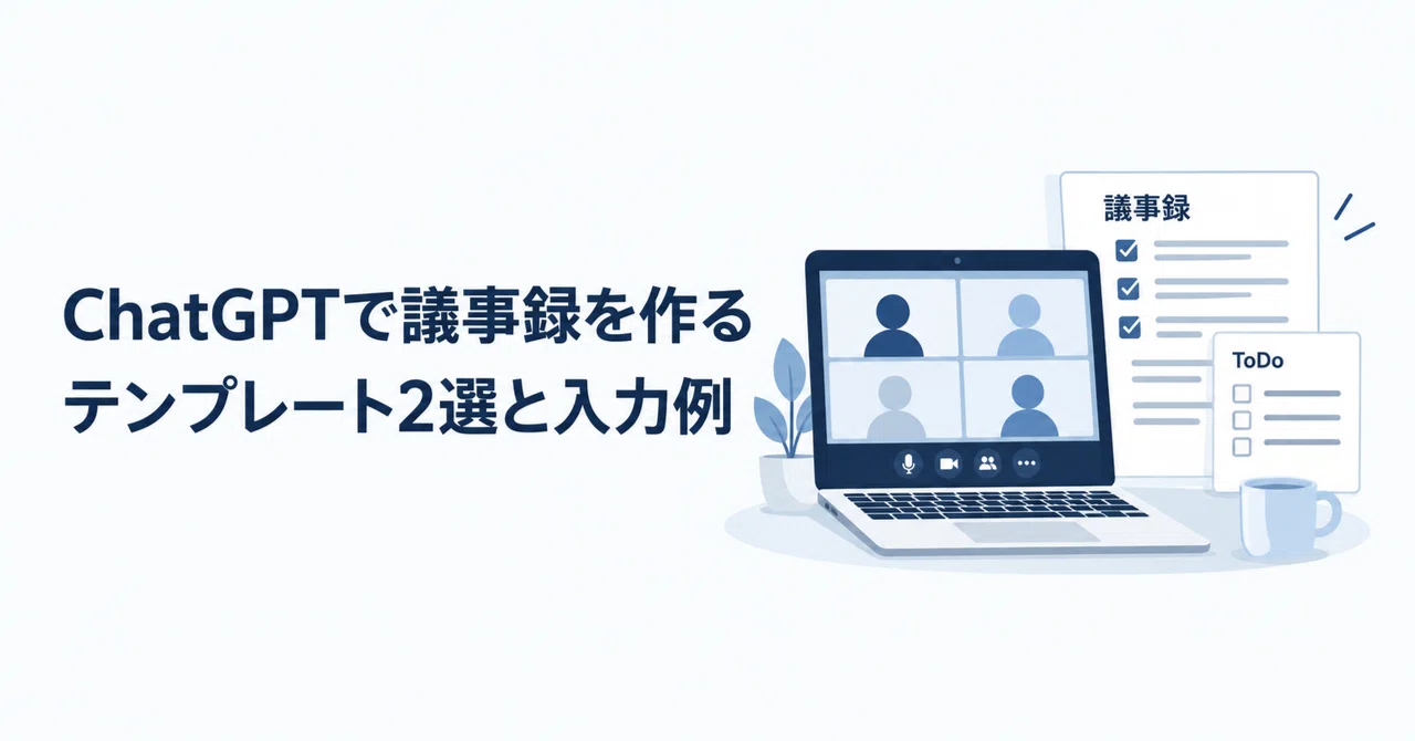 Prompts for Creating Meeting Minutes with ChatGPT | 2 Templates You Can ...