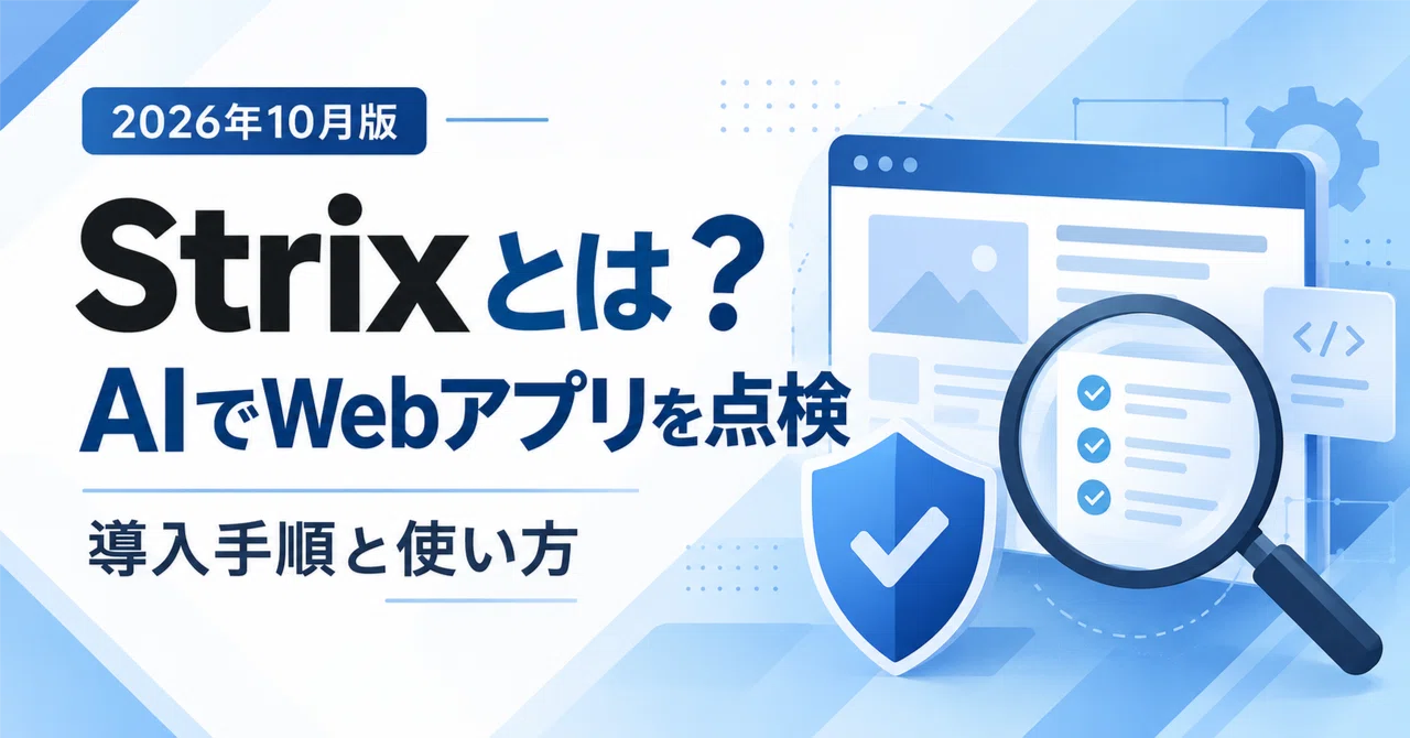 What is Strix? An explanation of the setup and usage for checking web ...