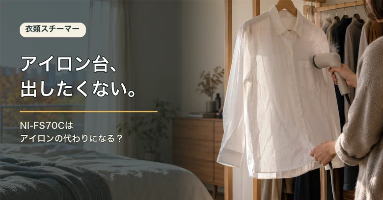 For those who don't want to take out the ironing board. Can the NI ...