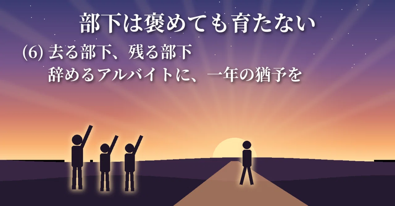 Praising Subordinates Doesn't Help Them Grow (6): Subordinates Who ...