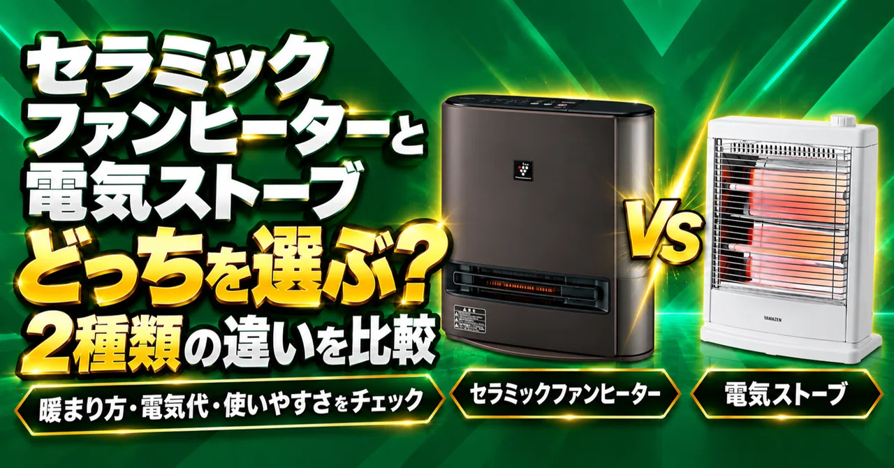 Which Should You Choose: Ceramic Fan Heater or Electric Heater ...