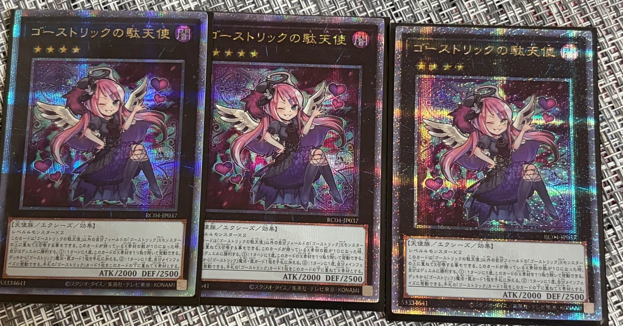 Will the Dullahan Die from Overwork? (Yu-Gi-Oh! Ghostrick New Card ...