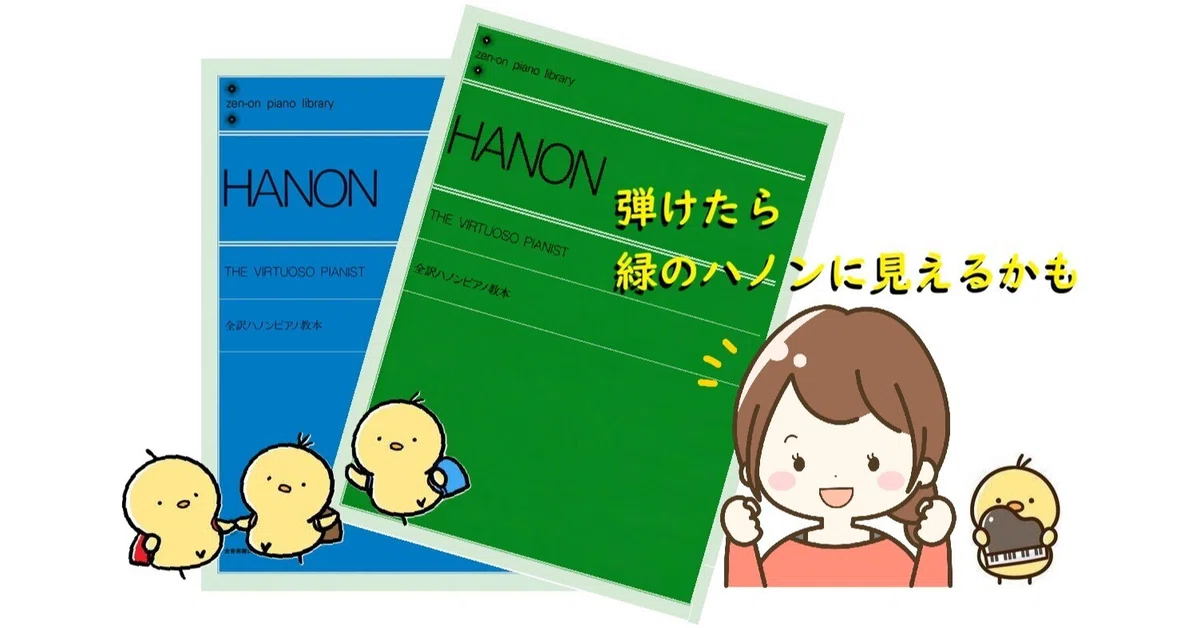 Hanon Thumb-Under Quick Reference Chart [Transposition]｜ルミニス🌙セレーネ