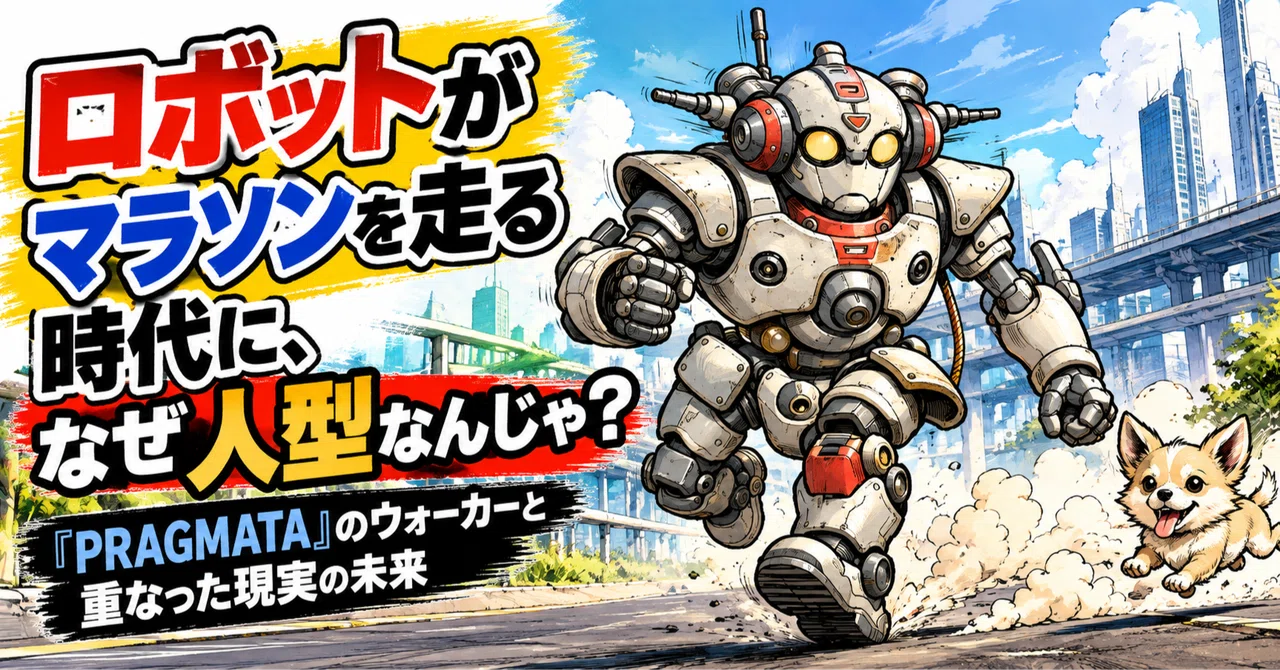 In an era where robots run marathons, why the humanoid form? — The ...