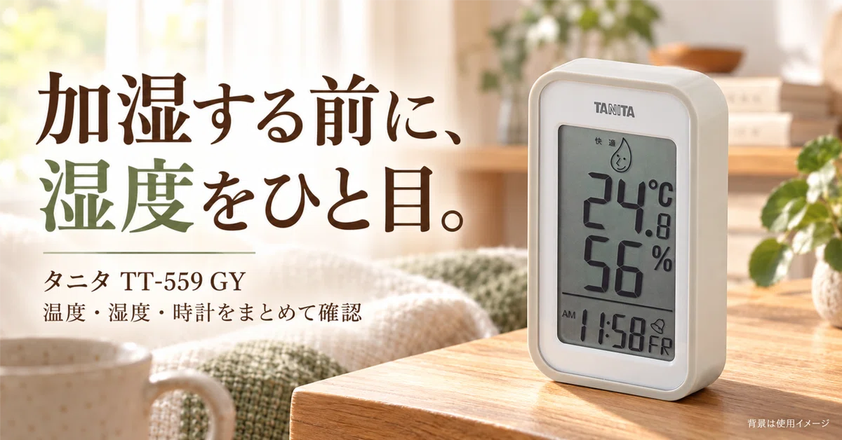Check the humidity at a glance before humidifying. Turn your 'hunch ...