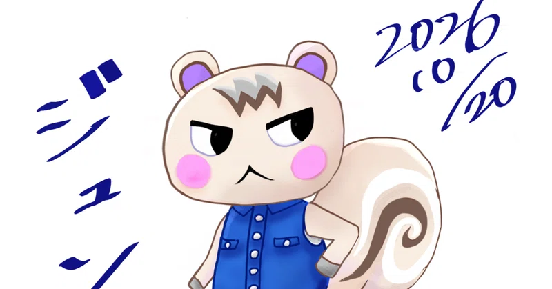 イラスト練習｜あつ森｜ジュン