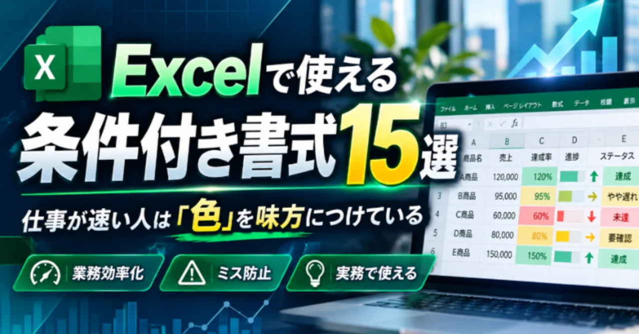 [Definitive Guide] 15 Conditional Formatting Tips for Excel | Efficient ...