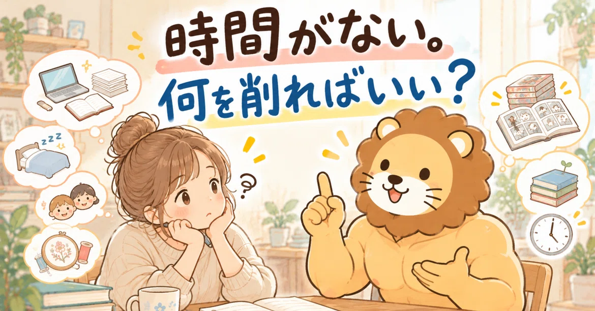 Is 'I don't have time' true? Whose fault is it?｜ばっさん / 元不登校ママ