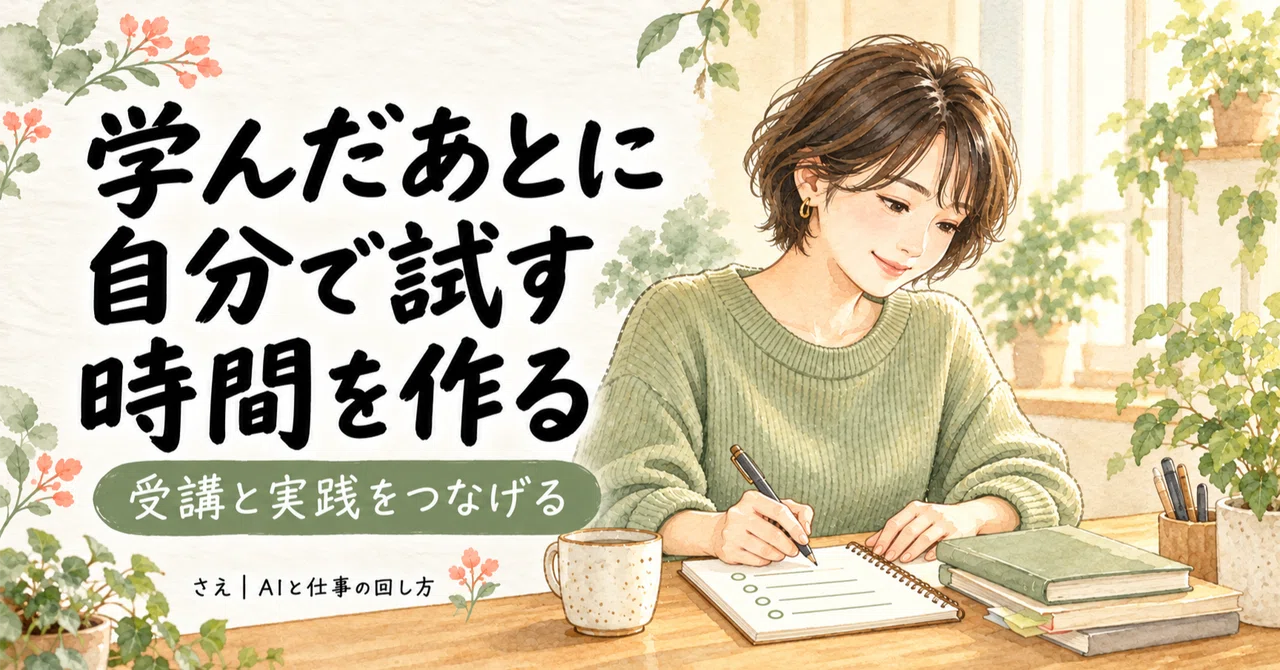 I Don't Believe a School Is a Place That 'Makes You Money'｜さえ｜AIと仕事の回し方