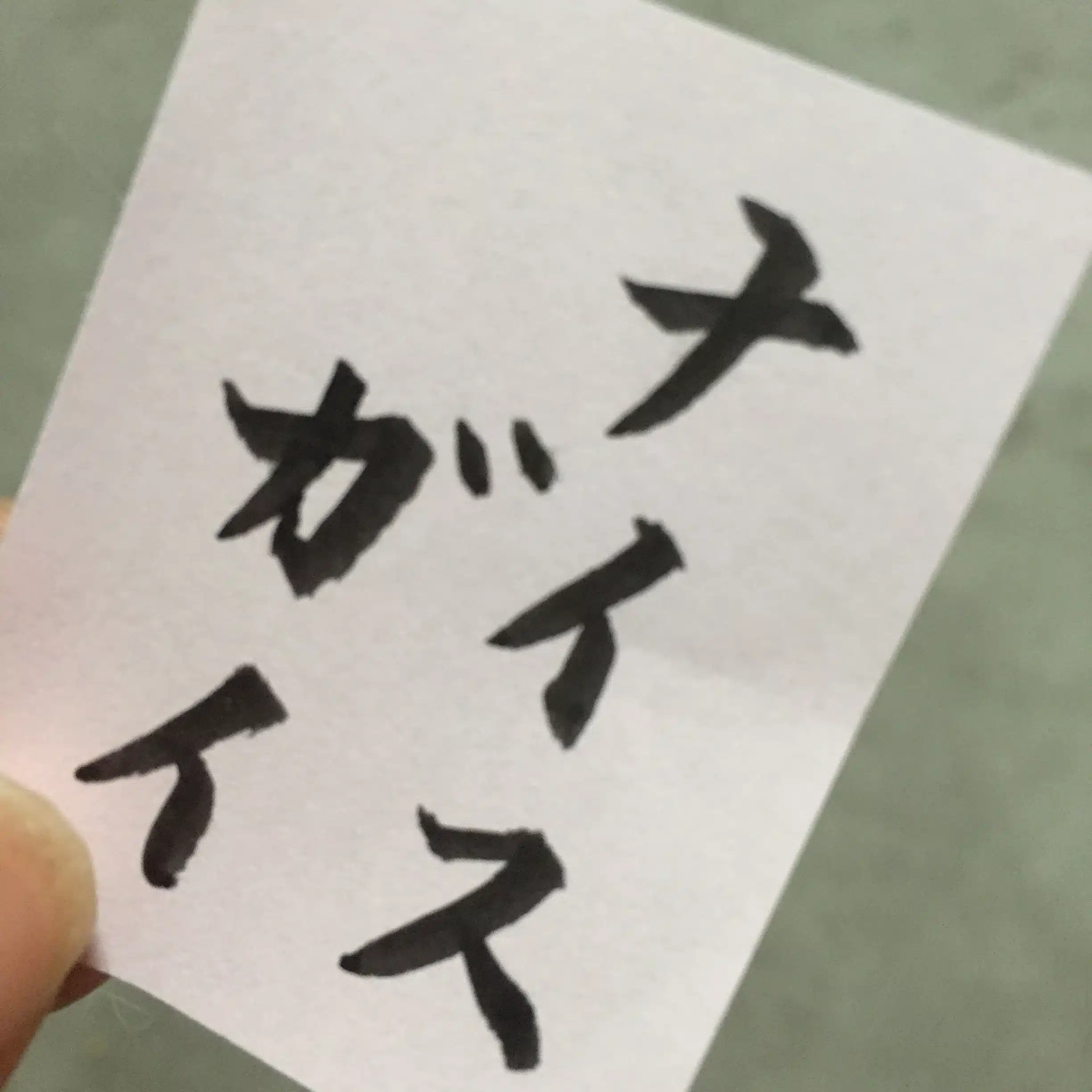 まきぽん