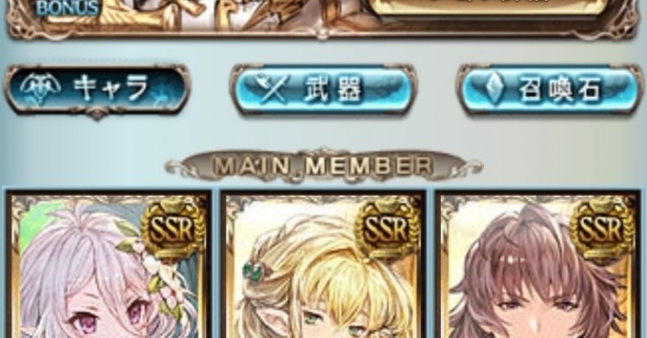 六竜初心者向け ガレヲン 金 ソロを 配布 恒常のみでクリア グランブルーファンタジー攻略 湯子 Note