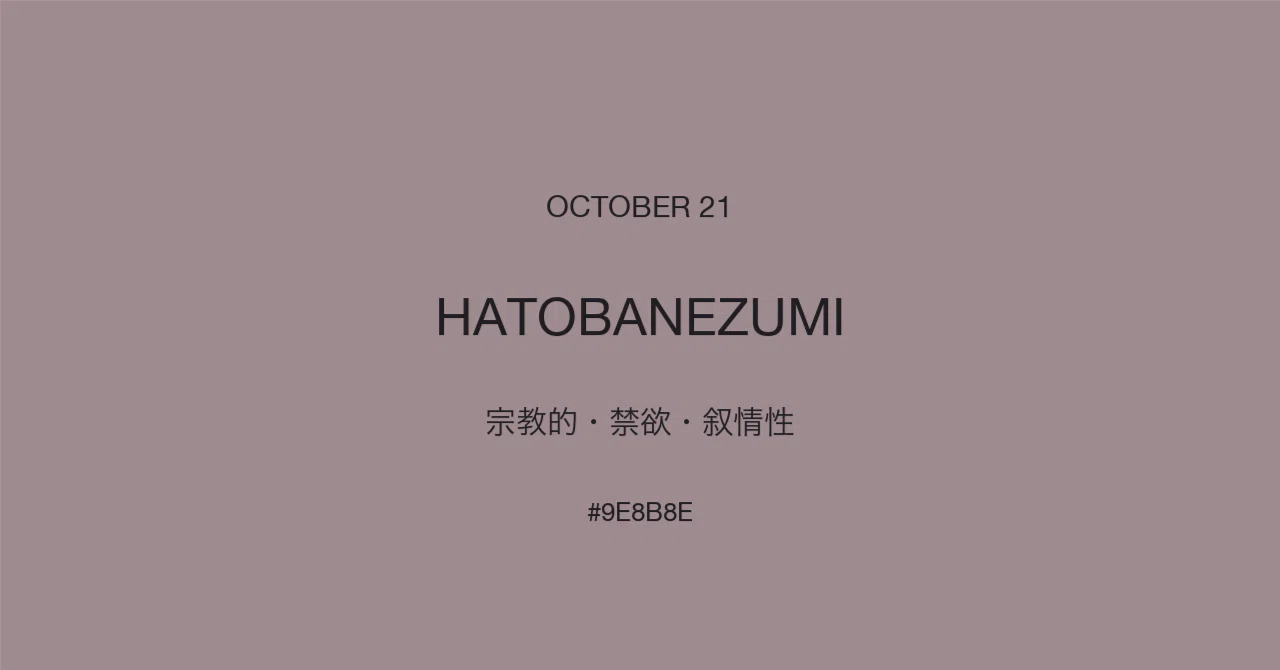 Music Note Gray Color Birthday Color for October 21st | Hatobanezumii (Dove-Gray): A person ...