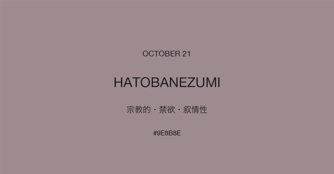 Music Note Gray Color Birthday Color for October 21st | Hatobanezumii (Dove-Gray): A person ...