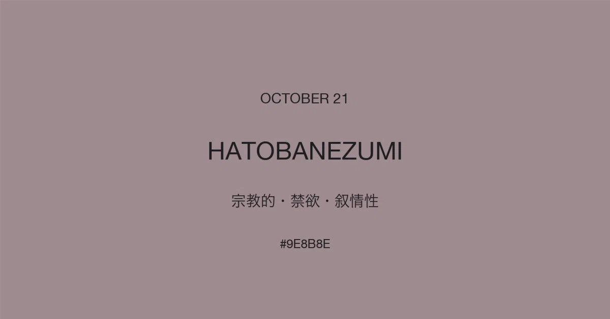 Music Note Gray Color Birthday Color for October 21st | Hatobanezumii (Dove-Gray): A person ...