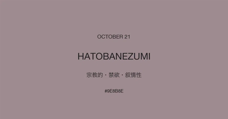 Music Note Gray Color Birthday Color for October 21st | Hatobanezumii (Dove-Gray): A person ...
