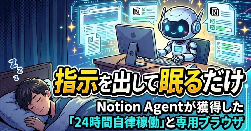 Just Give Instructions and Sleep: The '24-Hour Autonomous Operation ...