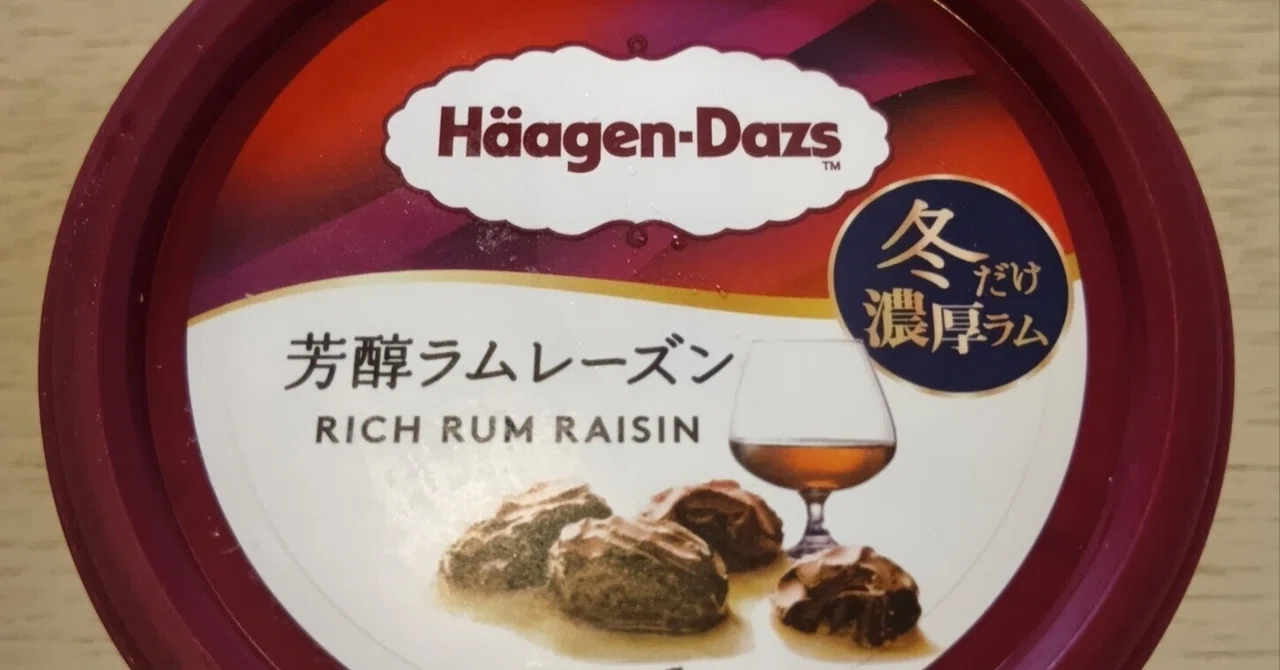 A moment of drowning in the bliss of rich rum raisin 🍦🍇｜コトカ