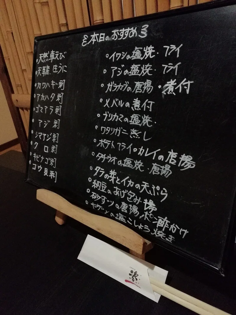 月イチ九州 11 熊本で飲む 天草の魚で飲む まゆみトラベルラボ Note
