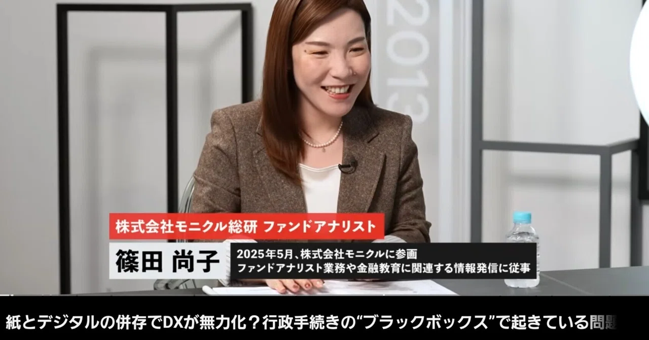 The Black Box of Administrative DX｜こ