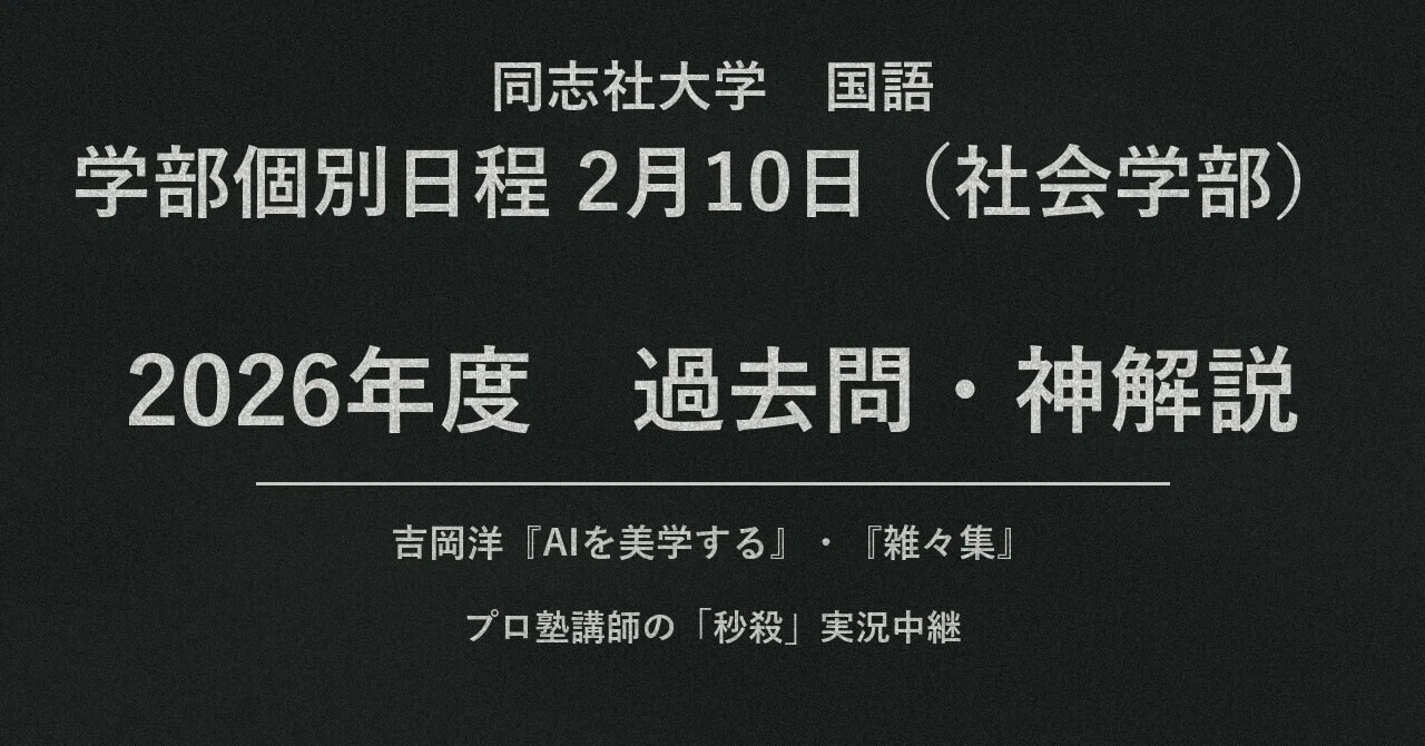 Doshisha University Faculty-Specific Schedule February 10 (Faculty of ...