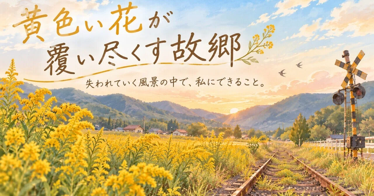 The Hometown Covered in Yellow Flowers: What I Can Do Amidst the ...