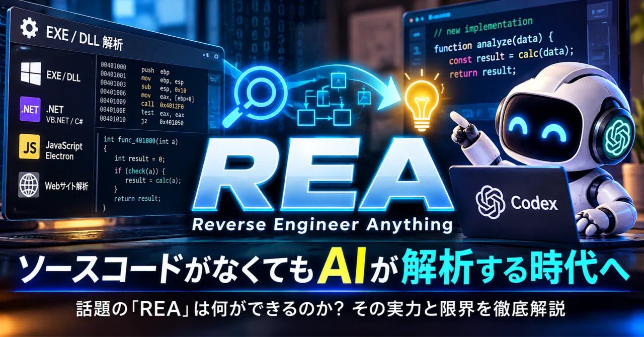 AI analyzing without source code? The trending 