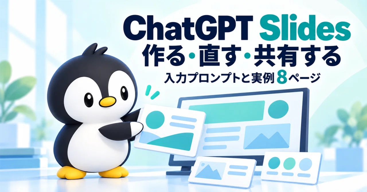 How to Use and Choose ChatGPT Slides: Sharing, PDF/PPTX Export, and Pre ...