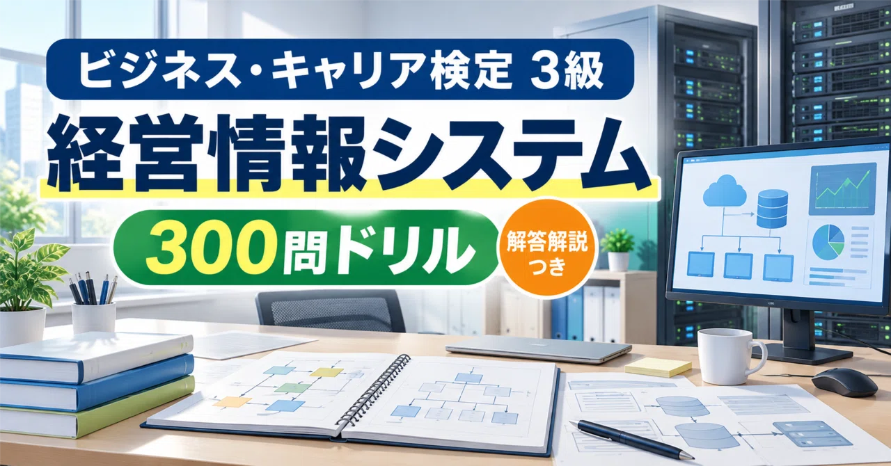 [Business Career Certification Grade 3 Management Information Systems ...