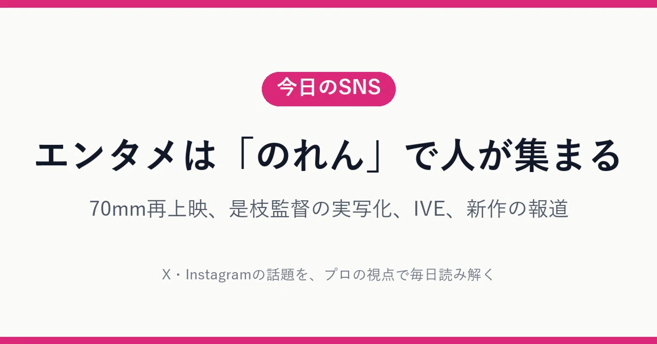 [Today's SNS] Entertainment attracts people through its 'reputation ...