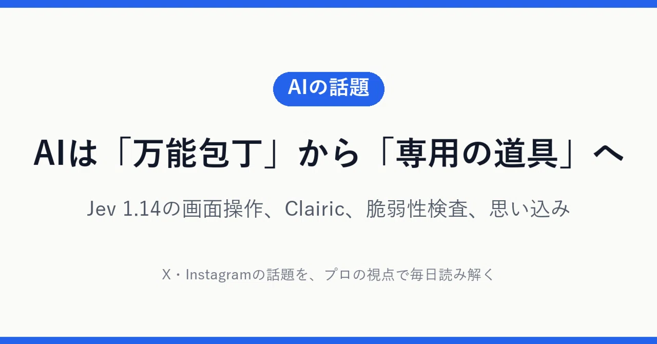 [AI Topics] AI is shifting from a 