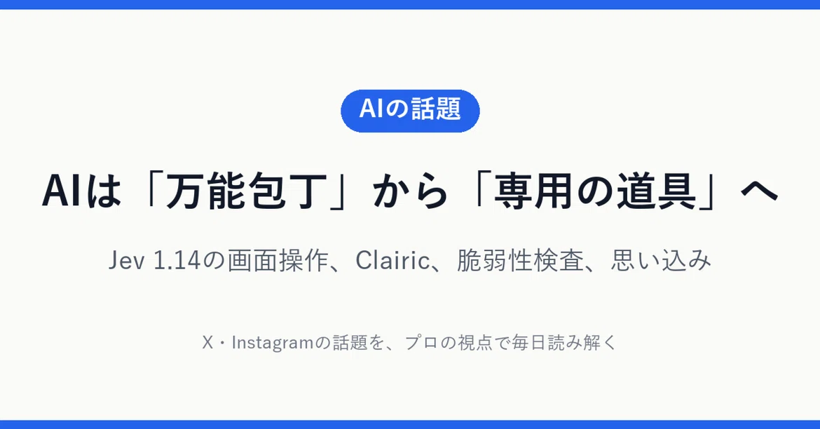 [AI Topics] AI is shifting from a 