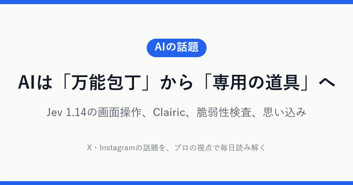 [AI Topics] AI is shifting from a 