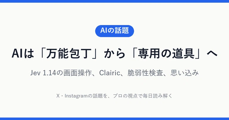 [AI Topics] AI is shifting from a 