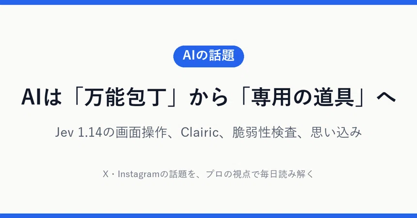[AI Topics] AI is shifting from a 