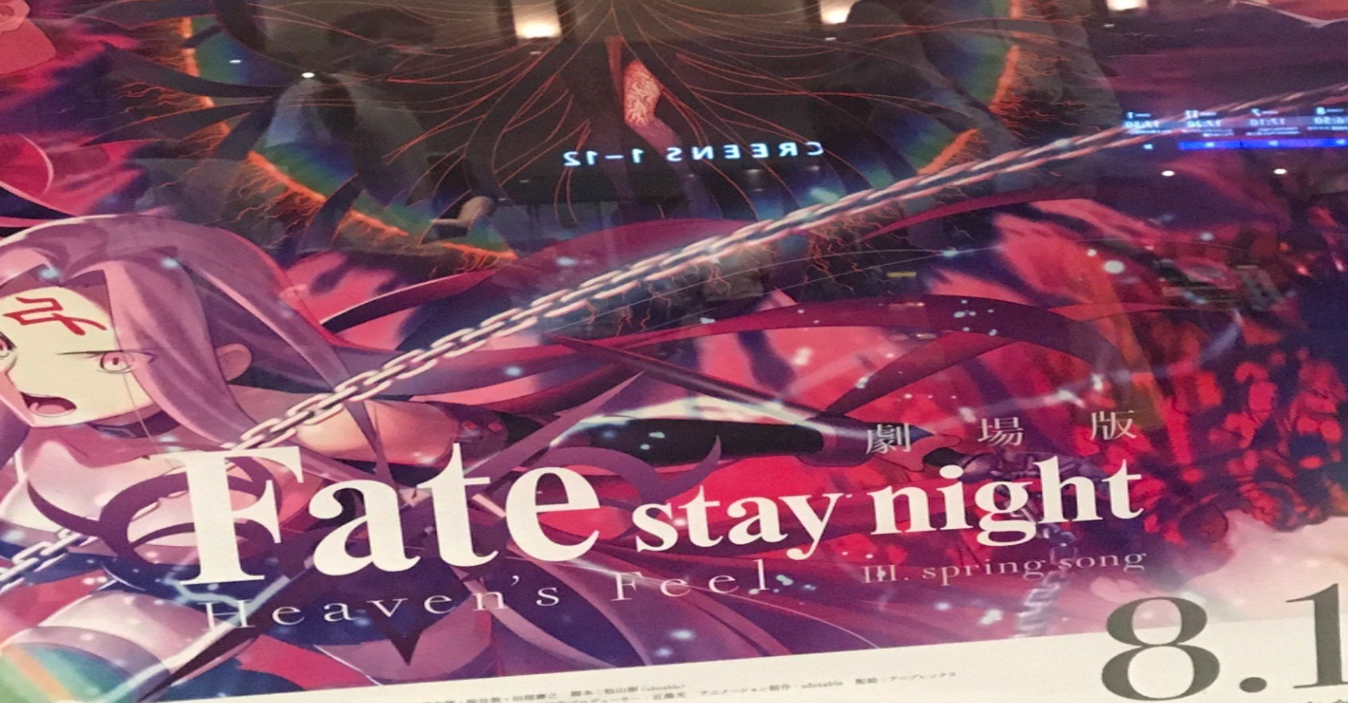劇場版fate Stay Night Heaven S Feel Spring Song を見た 木山映 A Kiyama Note 劇場版fate Stay Night Heaven S Feel Spring Song を見た 木山映 A Kiyama Note