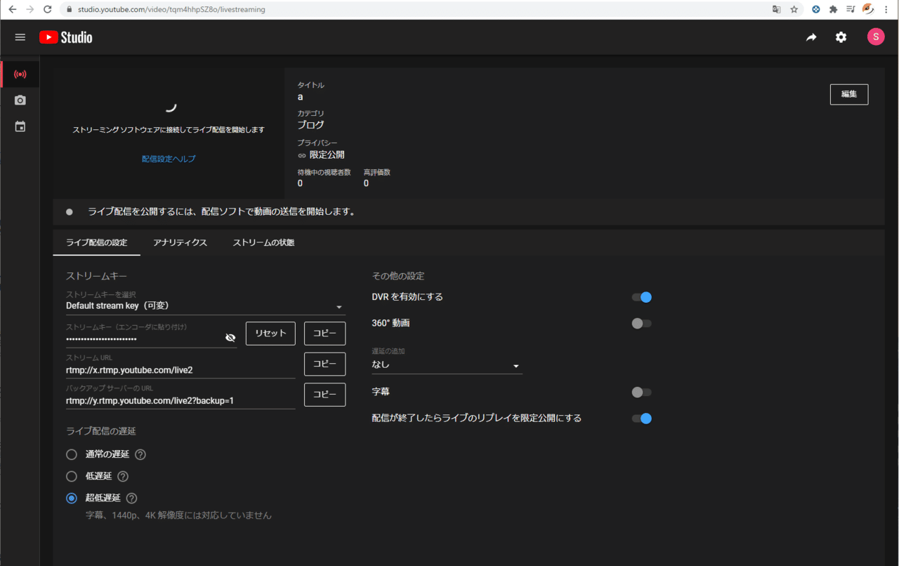 Youtube Liveの配信設定について Numaguchi Shigeru Note Youtube Liveの配信設定について Numaguchi Shigeru Note