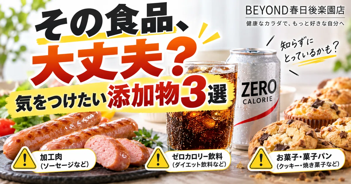 [2026 Latest Edition] 3 Food Additives to Watch Out For for Your Health ...