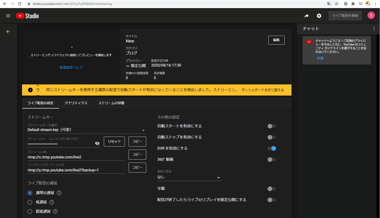Youtube Liveの配信設定について Numaguchi Shigeru Note