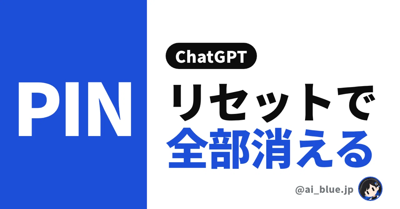 ChatGPT chat locking is not encryption; resetting your PIN will delete ...