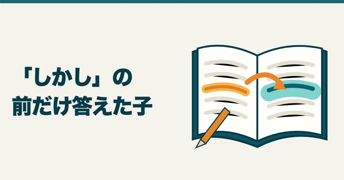Middle School Entrance Exam Japanese: Questions Parents Can Ask When a ...