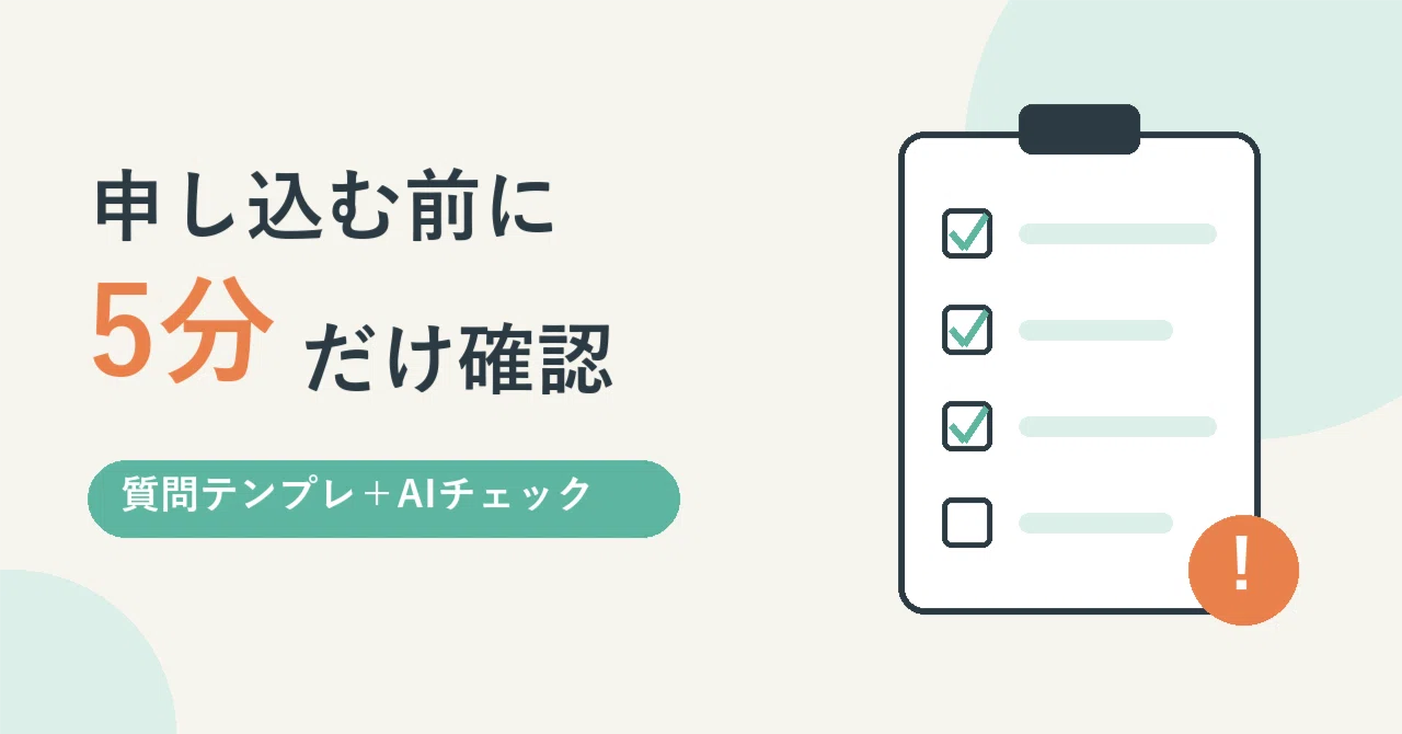 5 Minutes Before You Sign Up: Question Templates and AI Prompting to ...