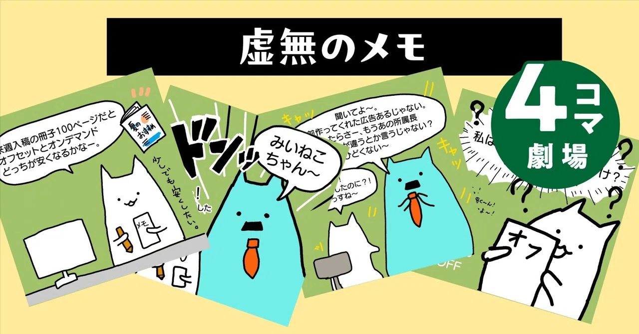 [4-Panel Comic] Memory wiped the moment someone speaks to me. The 