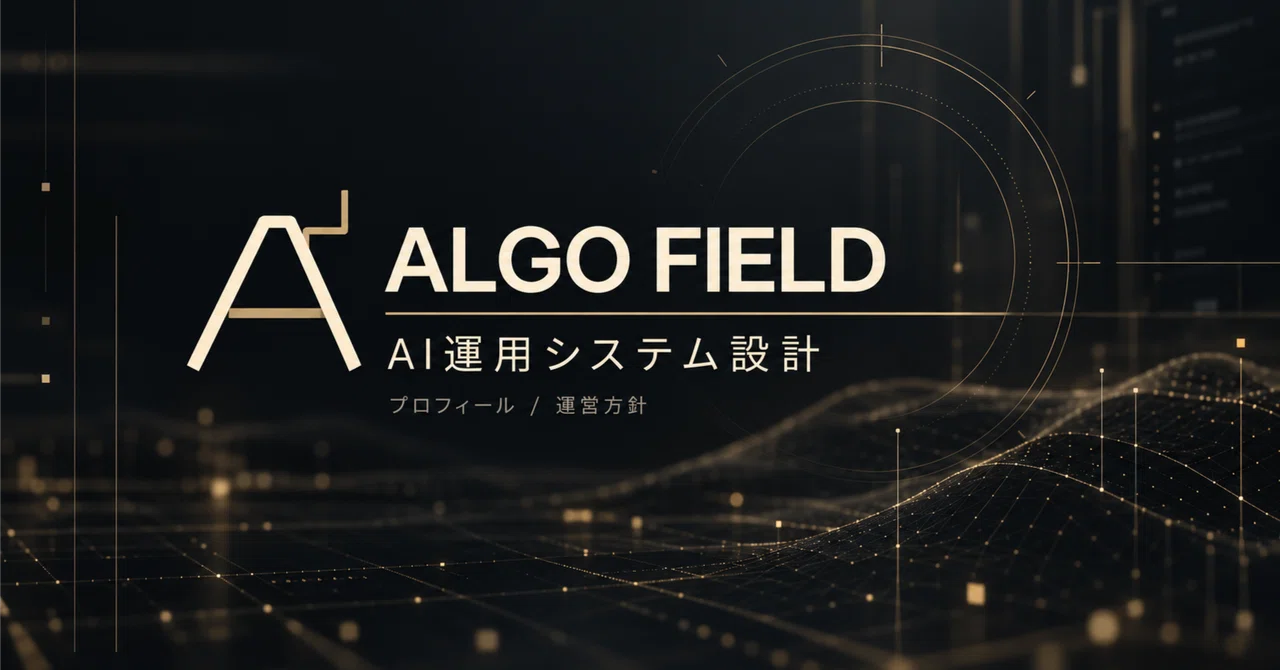 About ALGO FIELD | Thinking about AI and crypto asset management ...