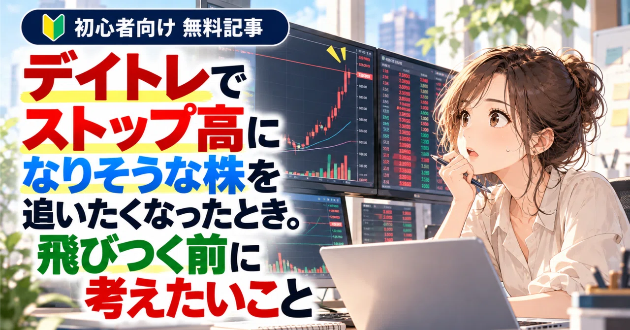 What office workers should let go of first if they want to day trade in ...