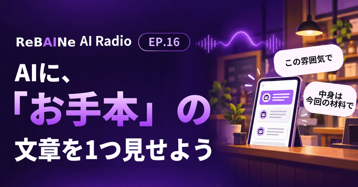Missing Something Format Example Before asking AI to be 'friendly,' let me show you one example text|タカ ...