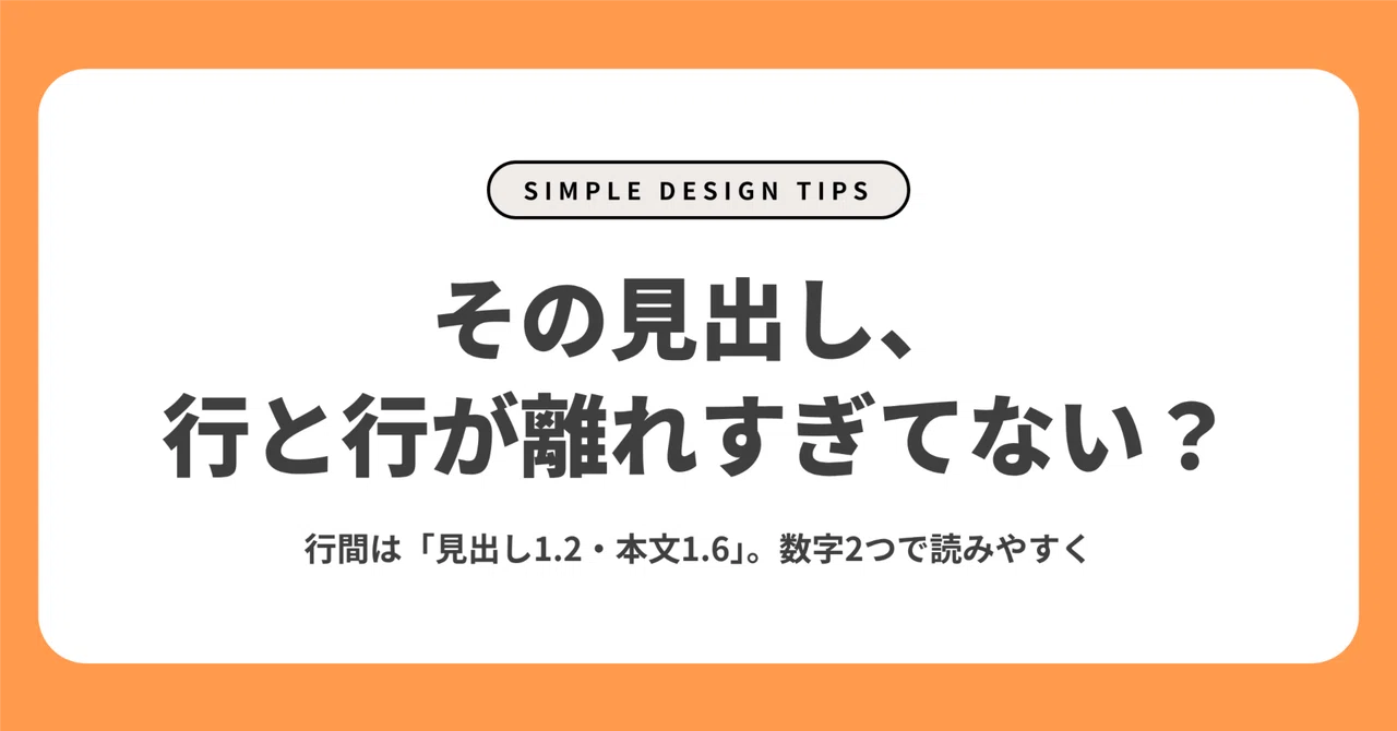 Canva Line Spacing: Make Text Easy to Read with '1.2 for Headings, 1.6 ...
