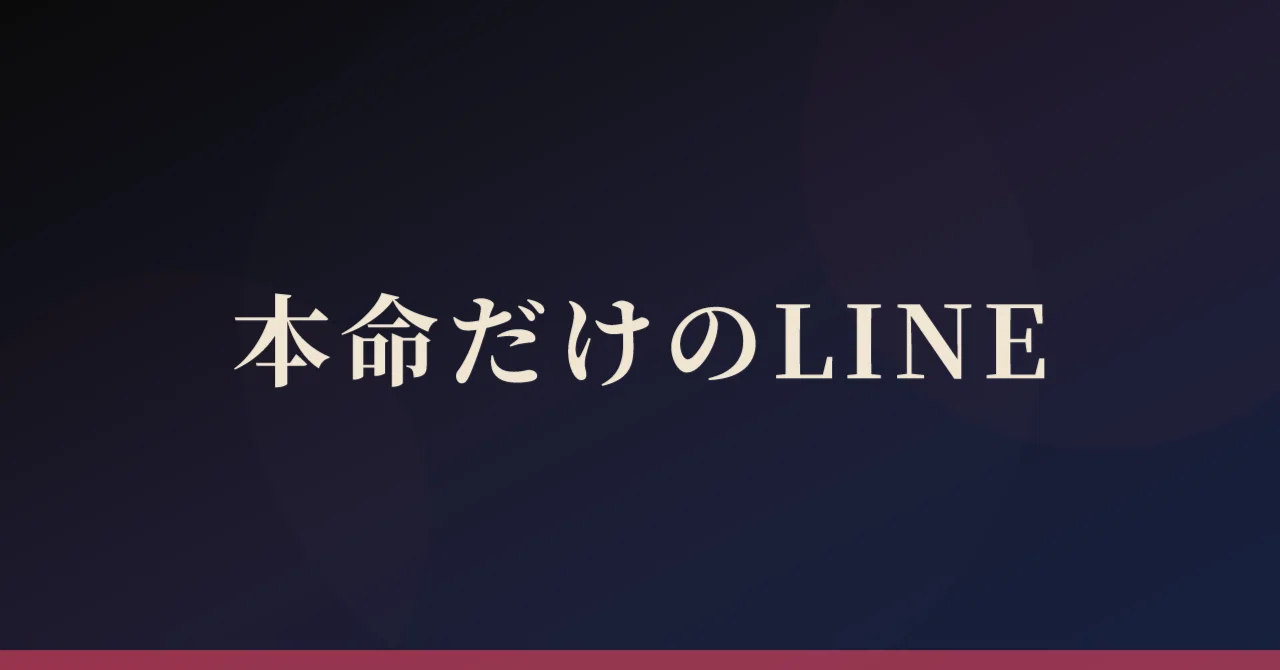 LINE messages women only send to the man they are serious about, with ...
